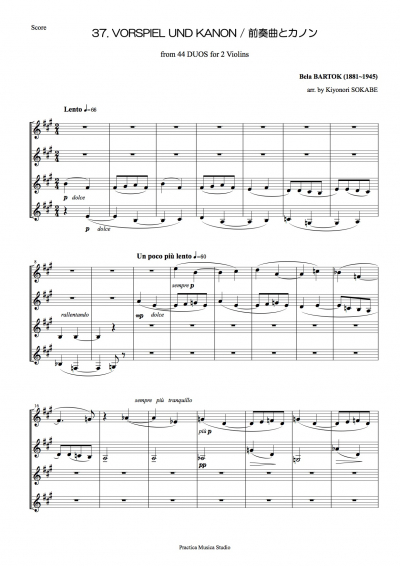 ４４のデュエット第４集 (バルトーク) 管楽 - 吹奏楽 | 現代日本の音楽